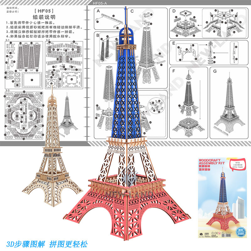 Kids Toys Paris - Bulmaca Oyunu Montaj Oyuncaklar Çocuklar Için