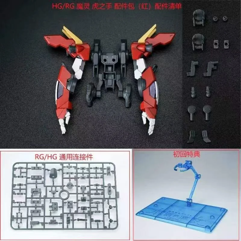 Bandai Model Gundam Rg - Stokta Ew Model Tiger Hands Setleri