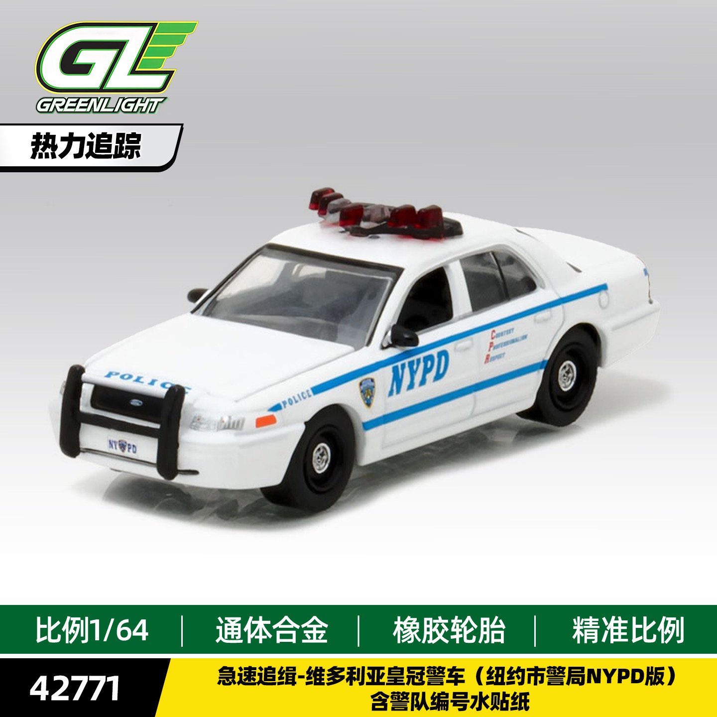 Kids Toys Victoria - GreenLight 1/64 Victoria Crown NYPD Araba